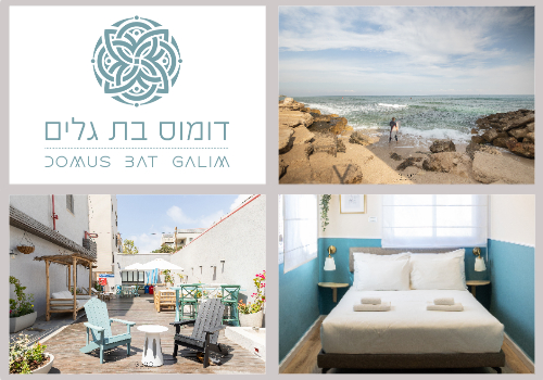 מלון דומוס בת גלים חיפה  הנחה לחברי מועדון