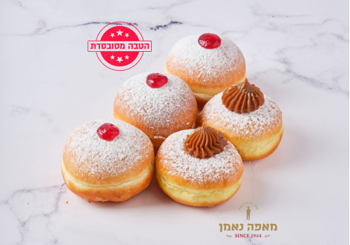 מארז 5 סופגניות קלאסי משולב