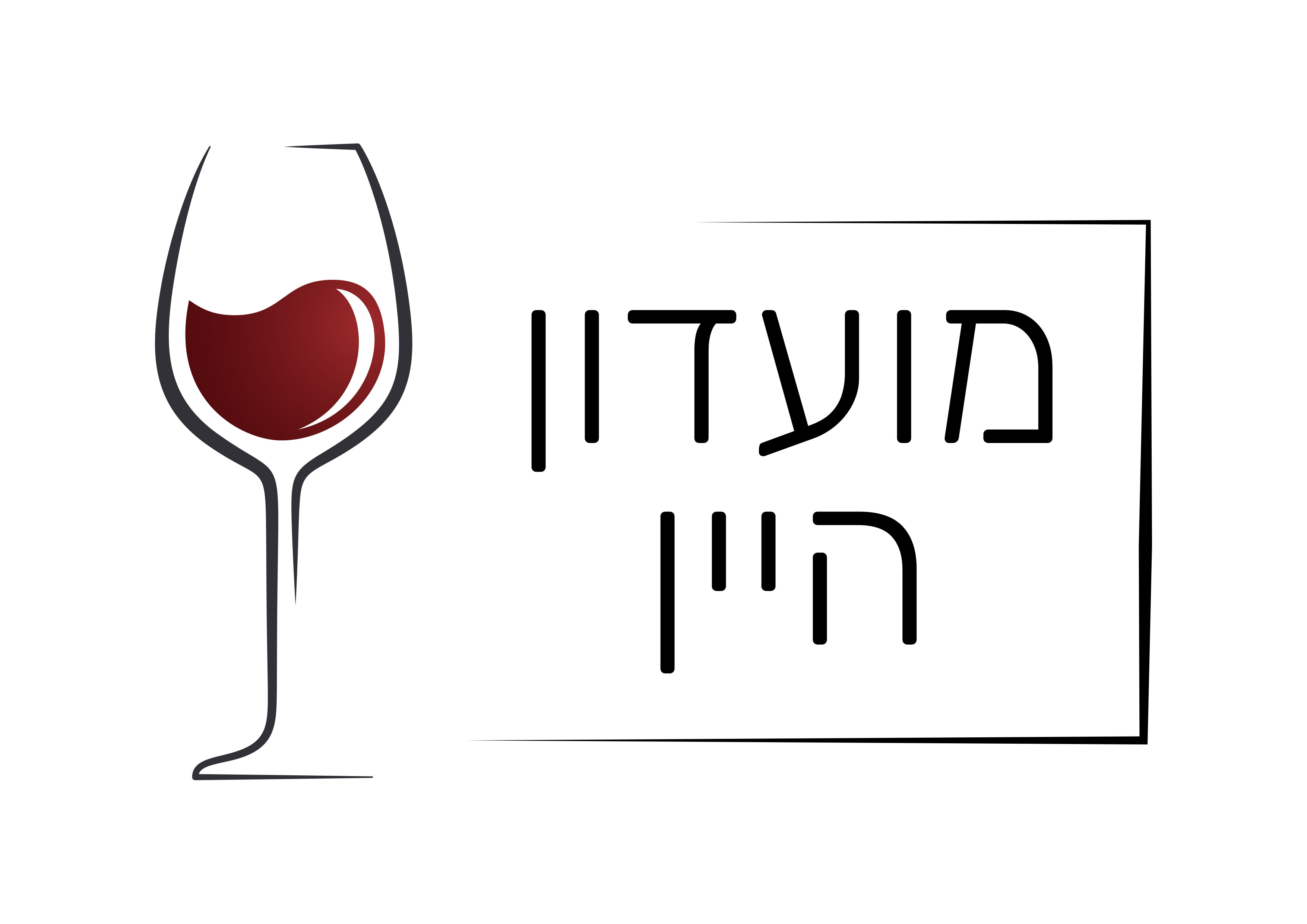 מועדון היין