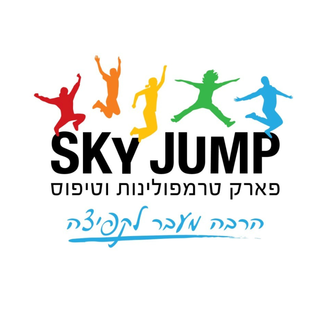 SKY JUMP - פארק טרמפולינות 3-6 רעננה
