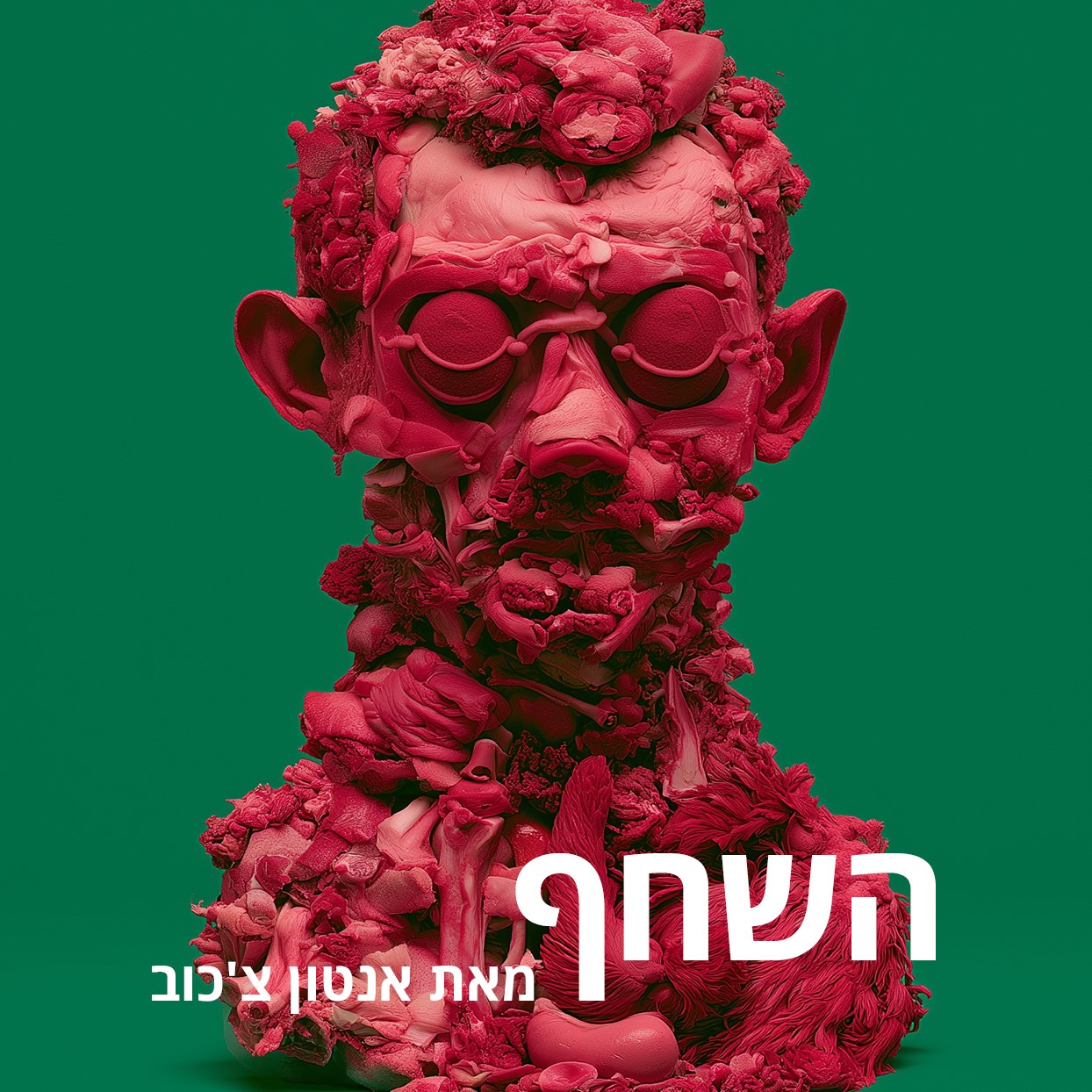 "השחף"  הצגה בתיאטרון האוניברסיטה