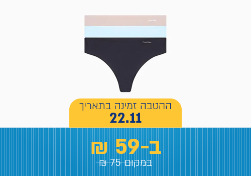 מארז 3 תחתוני חוטיני Calvin Klein